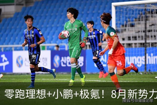 零跑=理想+小鹏+极氪！8月新势力销量榜出炉，第1梯队只剩1家